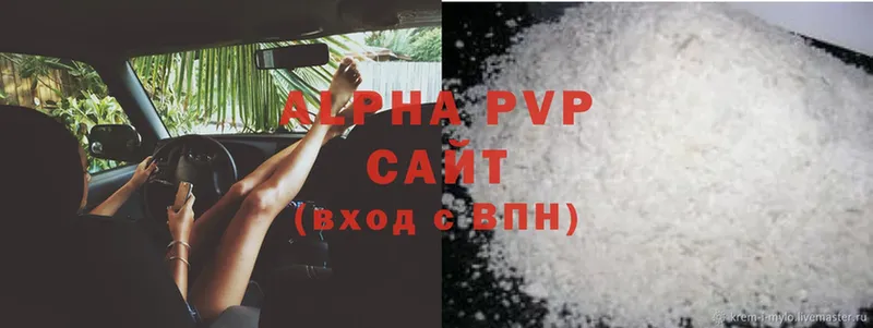 Alfa_PVP кристаллы  Подпорожье 