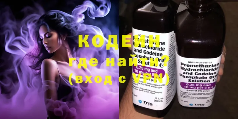 купить наркоту  Подпорожье  Кодеин напиток Lean (лин) 